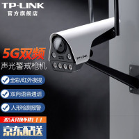 TP-LINK TL-IPC546F-A4-W11 400万双光全彩智能警戒无线网络摄像机