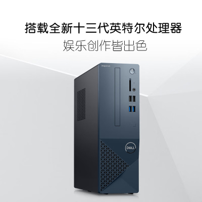 戴尔(DELL)台式机/Ins3020S-14N0L(i5-13400/8G/512G/180W/小机箱)