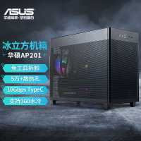 华硕(ASUS)AP201 冰立方机箱 免工具拆卸/5万+散热孔/10Gbps Type-C/360水冷/全长显卡黑色