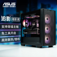 华硕(ASUS)A21 追影机箱 暗影黑 支持背插主板/免工具开启/高效散热/高效理线