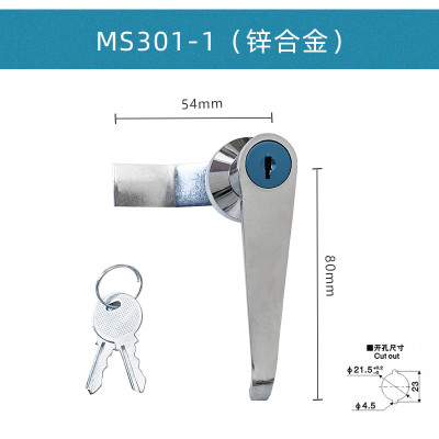 宏建 MS301-1(锌合金) 电器箱电气柜门锁