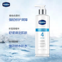 凡士林(VASELINE) 身体乳250ml玻尿酸补水保湿持久留香 男士女士春夏润肤
