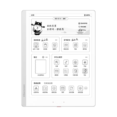 汉王(Hanvon) S10 智能练习本电纸书10.3英寸护眼墨水屏学生平板学练机教材同步AI错题本学习机小学高中家教机