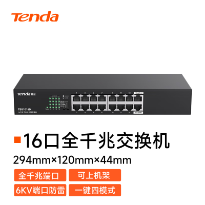 腾达(Tenda) TEG1016D 16口千兆桌面型网络交换机 钢壳机架式 企业工程监控分线器 分流器