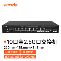 腾达(Tenda) TEM2010F 10口企业级2.5G交换器可接2.5G猫棒千兆家用网络分线器集线器分流器即插即用钢