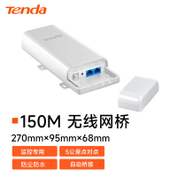 腾达(Tenda) O3 无线网桥5公里点对点CPE监控专用2.4G室外远距离传输网络POE/DC供电室外AP单只