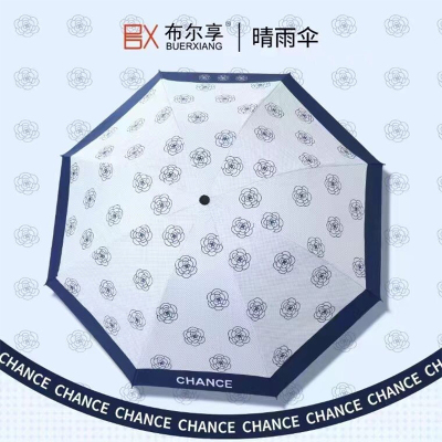 布尔享(BUERXIANG) 3170 亭亭玉立晴雨伞晴雨两用伞