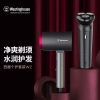 西屋(WESTINGHOUSE) W2 男士电动剃须刀吹风机组合套装 [剃须刀+吹风机]套装