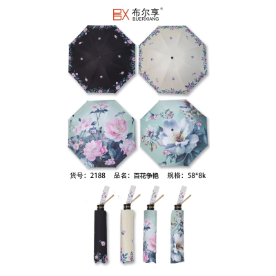 布尔享(BUERXIANG) 2188 百花争艳雨伞