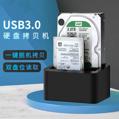 企乐丰 3.5英寸usb3.1双硬盘盒底座硬盘读取克隆拷贝对拷机器 K323BKUSB30速度