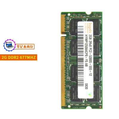 DDR2 二代 PC2 笔记本电脑内存条 2G DDR2 667 笔记本内存