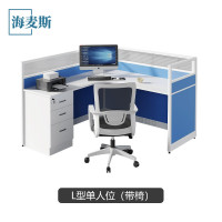 海麦斯 屏风桌1.4M单人位电脑桌工位办公桌职员桌卡位加厚铝合金隔断