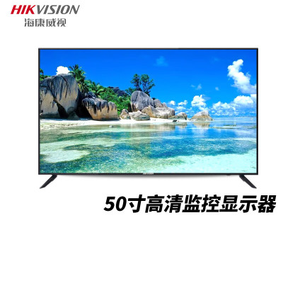 海康威视(HIKVISION)50寸4K高清监视器/DS-D5050UE(国内标配)/50寸