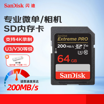 闪迪(SanDisk) SD存储卡 U3 C10 V30 4K至尊超极速版数码相机内存卡 64G 200MB