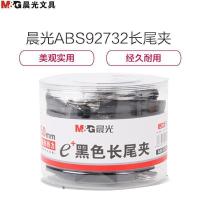 晨光(M&G) ABS92732 Eplus 长尾夹票夹 50mm 黑色 12枚/筒