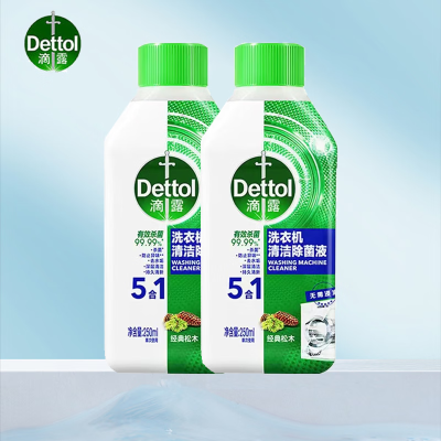 滴露(Dettol)洗衣机清洗剂 250mL经典松木*2