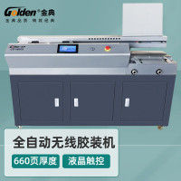 金典 GOLDEN GD-W608无线胶装机全自动A3热熔装订机标书资料报告过胶机 660页三胶辊独立侧胶装机