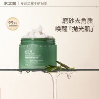 水之蔻(watercome)烟酰胺精油香氛磨砂膏200g