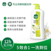 滴露(Dettol) 清爽保湿沐浴露 茉莉与绿茶香型950g