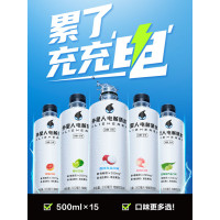 外星人 电解质水0糖0卡健身无糖饮料500mL*15瓶