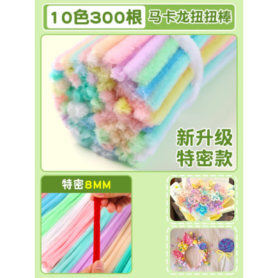 企乐丰 扭扭棒花束手工diy材料包彩色扭扭棒马卡龙色300根