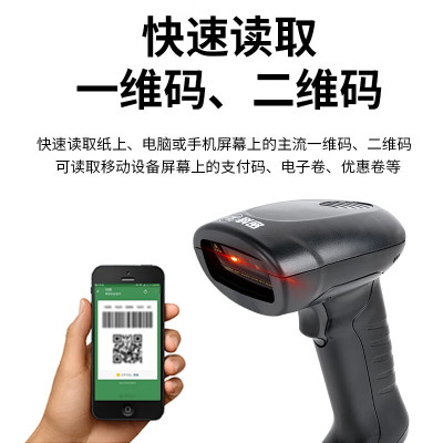 科密(Comet) EP-9100 一二维码条码枪 有线扫码枪 商超收银支付仓库盘点快递出入库