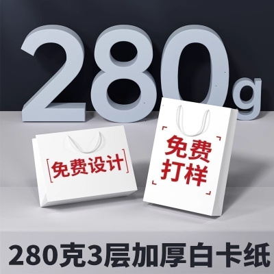 边碧 纸袋小号尺寸30x21x7 材质300g白卡哑膜