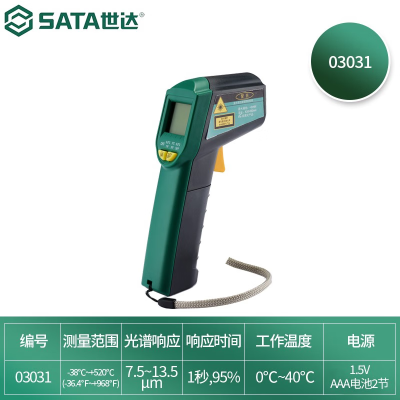 世达(SATA)03031 红外 测温仪