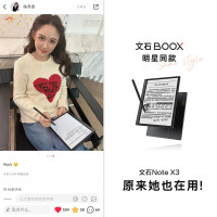 BOOX文石 NoteX3 10.3英寸电子书阅读器 墨水屏电纸书电子纸 智能办公学习平板 电子笔记本 语音转文字