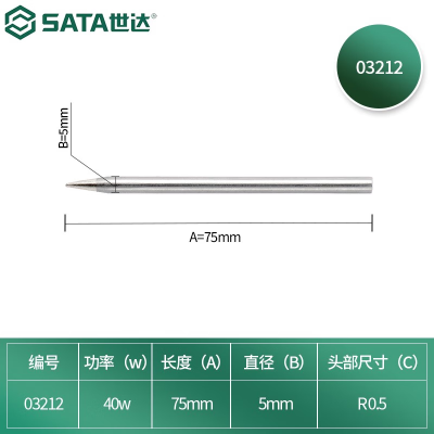 世达(SATA)03212 40瓦外热式长寿烙铁头(尖头)