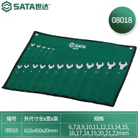 世达(SATA)08018 17件 新型全抛光两用扳手组套