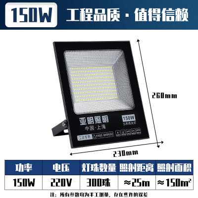 企乐丰 led投光灯户外防水射灯泛光工厂照明灯150W白光220V(接电款