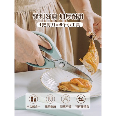 树可多功能厨房剪刀家用不锈钢磁吸鸡骨剪肉剪骨杀鱼专用大号剪子