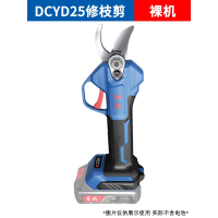 东成 DCYD25(Z型)裸机 电动修枝剪充电式强力剪刀果树粗树枝园林剪子园艺剪枝机