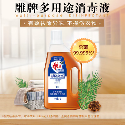 雕牌 雕牌多用途消毒液1L*2瓶