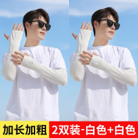 安赛瑞冰丝加长加宽冰袖夏季大码宽松防晒袖