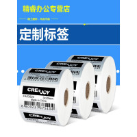 边碧 印刷定制贴纸印logo标签卡片防水热敏资产标签贴