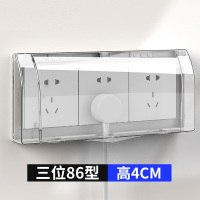 企乐丰 86型三位连体插座防水罩浴室卫生间防水盒3三联开关自粘贴防溅盒