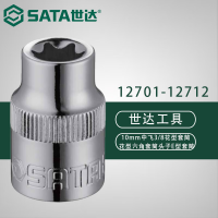 世达(SATA) 12712 10MM系列花形套筒E20