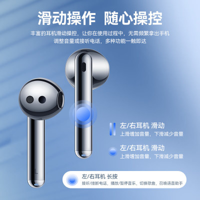 华为(HUAWEI) FreeBuds 4E 无线智能蓝牙耳机半入耳式蓝牙耳机