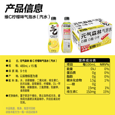 元气森林 0糖0脂0卡苏打气泡水无糖饮料480mL*15瓶汽水整箱 柠檬味