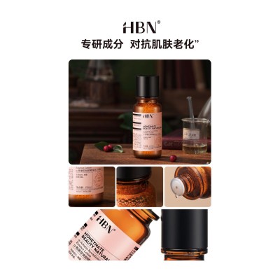 HBN发光水精萃化妆水熊果苷爽肤补水护肤保湿焕亮七夕礼物送女友