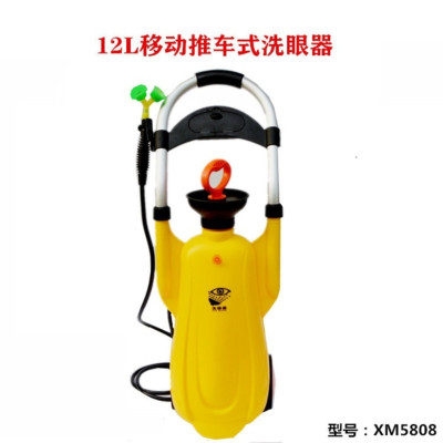 企乐丰 洗明洗眼器验厂洗眼器12升移动式双口洗眼器