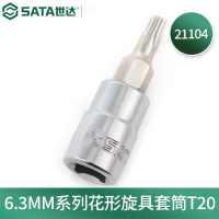 世达(SATA) 21104 6.3MM系列 花形旋具套筒T20
