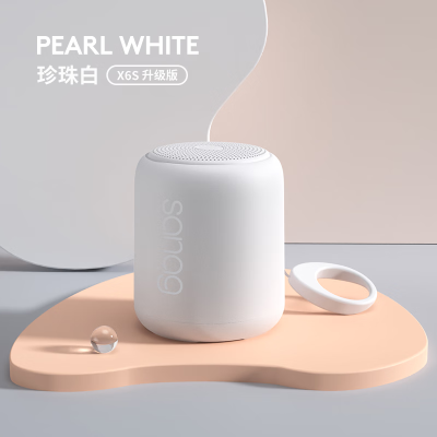 sanag X6S 迷你无线蓝牙小音箱 便携式蓝牙音响户外低音炮收音机防尘防水长续航 珍珠白