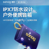 sanag 塞那 蓝牙音箱便携式 户外音响 低音炮桌面微信收款扩音器 户外露营骑行防水设计 M13SProMax 紫