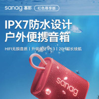 sanag 塞那 蓝牙音箱便携式 户外音响 低音炮桌面微信收款扩音器 户外露营骑行防水设计 M13SProMax 红