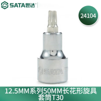 世达(SATA) 24104 12.5MM系列 50MM长花形旋具套筒T30