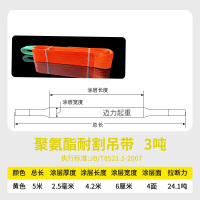 加榜 聚氨酯吊带耐割耐磨防割加厚扁平吊带吊绳双面单面涂胶玻璃吊装带3吨5米