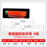 加榜 聚氨酯吊带耐割耐磨防割加厚扁平吊带吊绳双面单面涂胶玻璃吊装带5吨4米